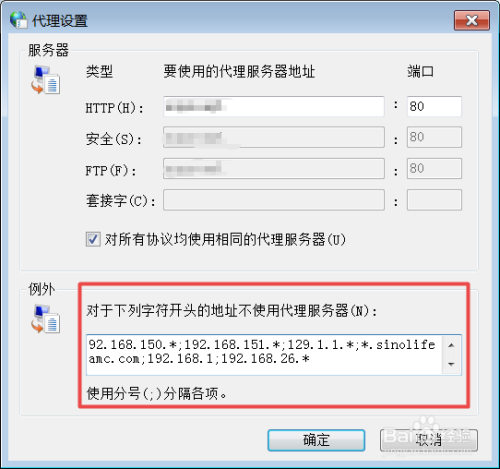 IntelliJ IDEA之代理配置