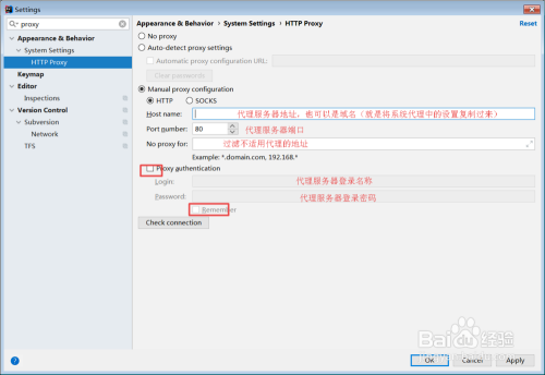 IntelliJ IDEA之代理配置